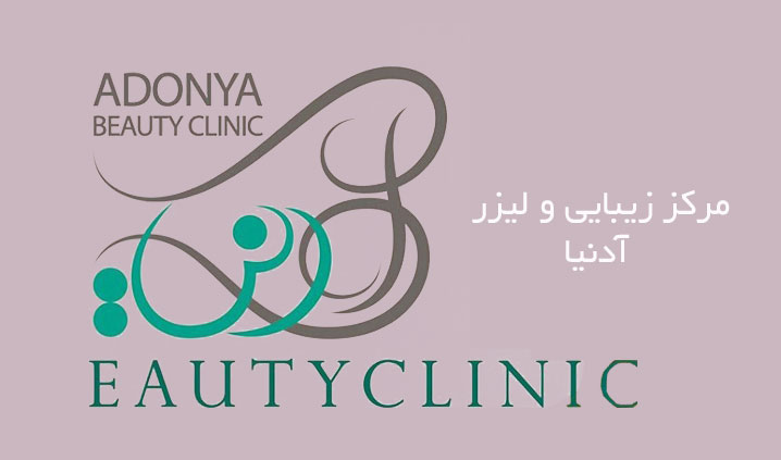 مرکز مزوتراپی در نواب